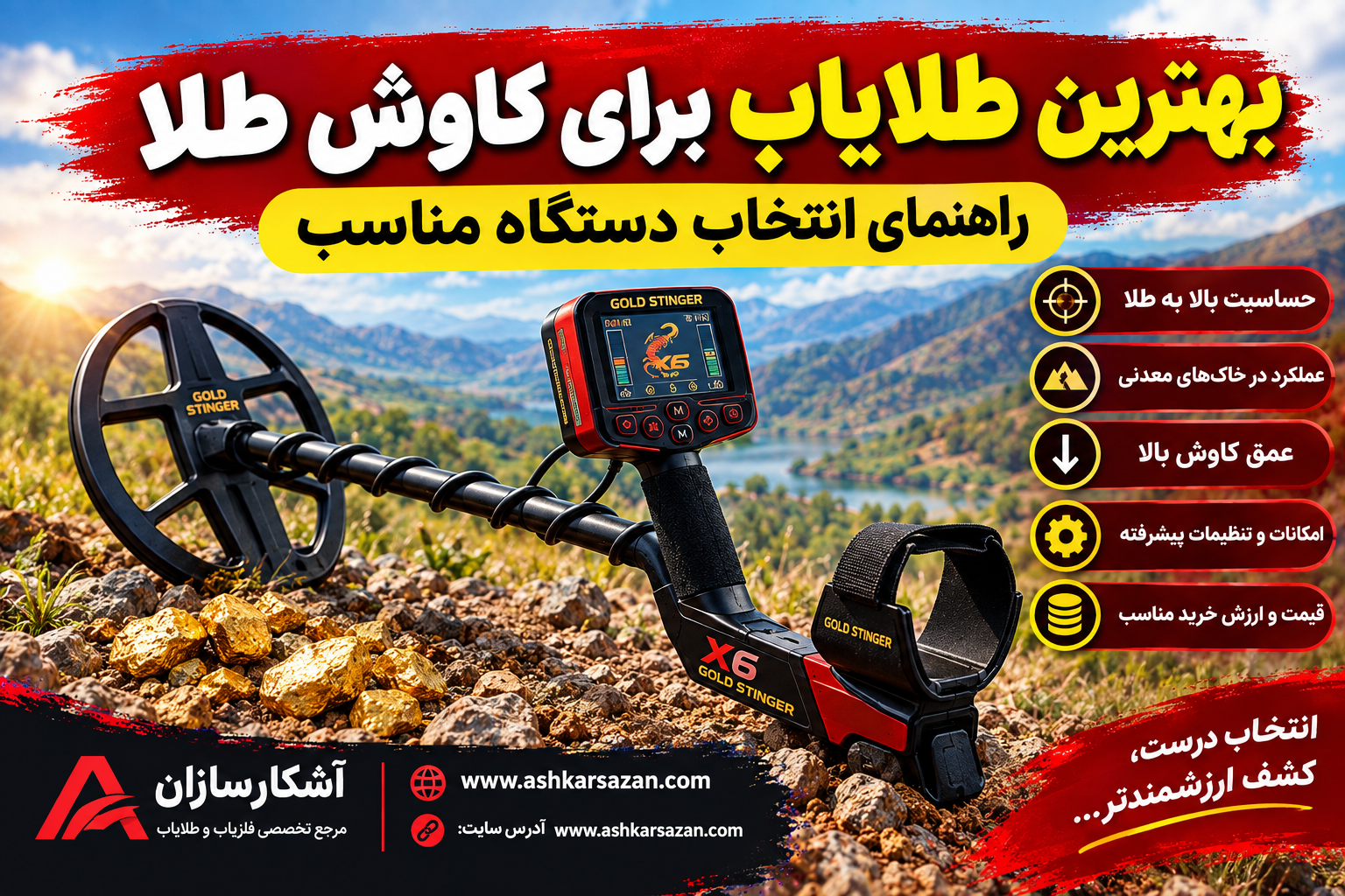 4 . بهترین طلایاب برای کاوش طلا