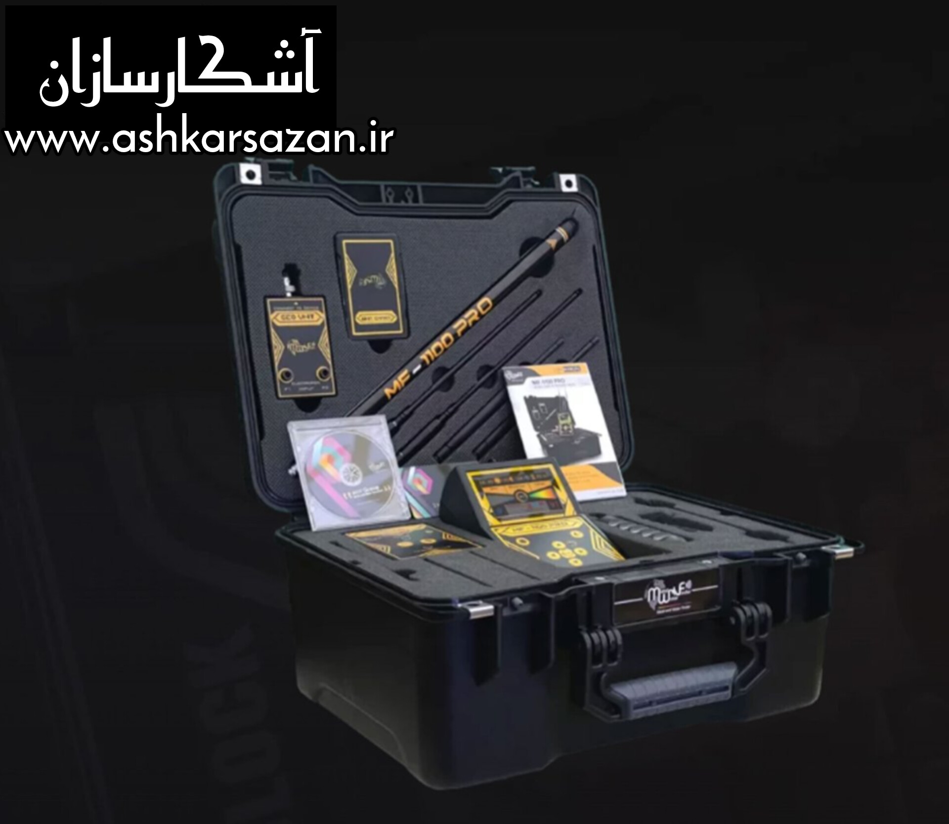 گنجیاب آمریکایی ام اف 1100