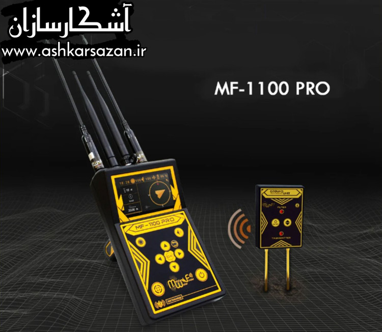 آموزش ردیاب MF1100