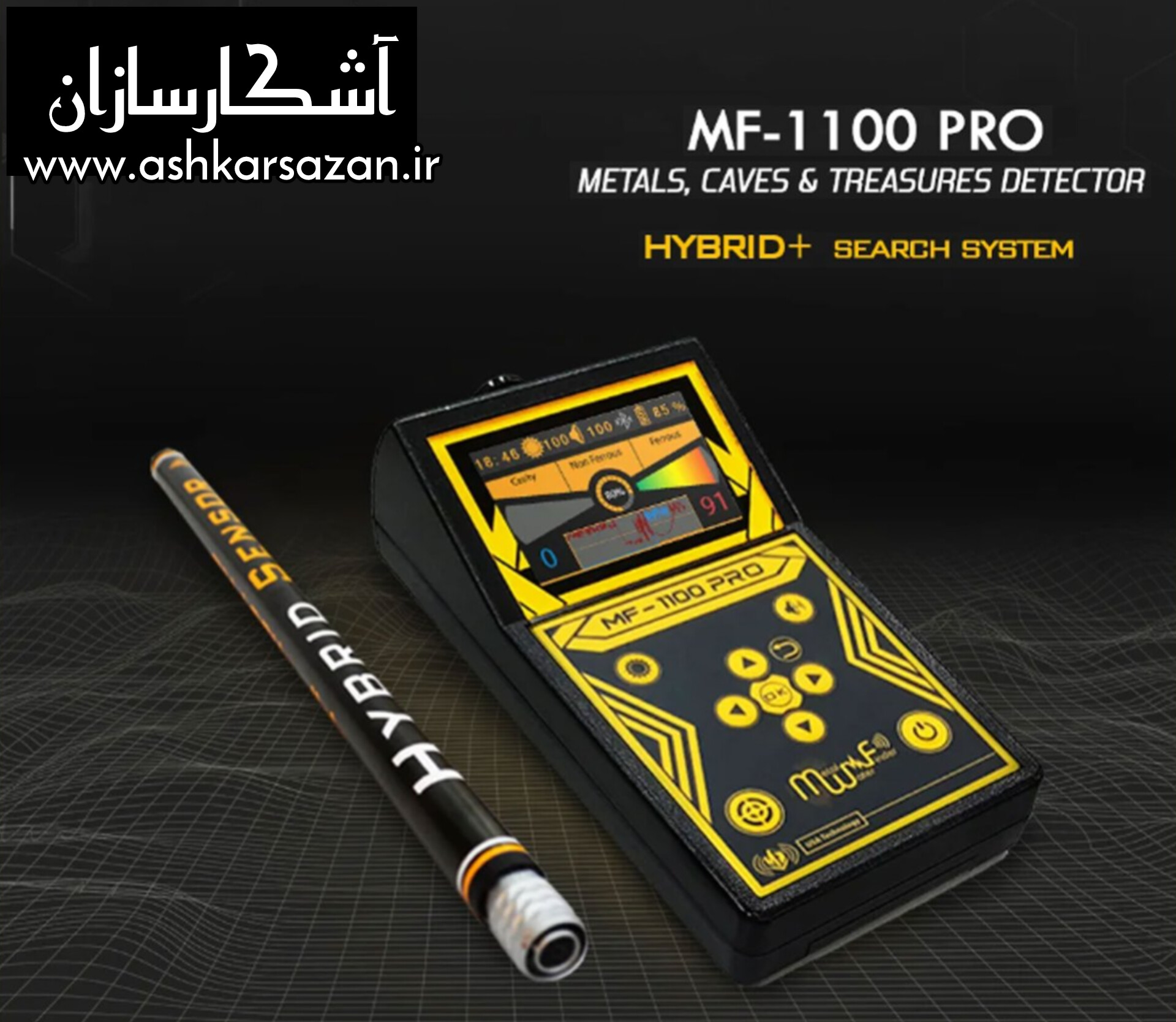 قیمت ردیاب MF1100