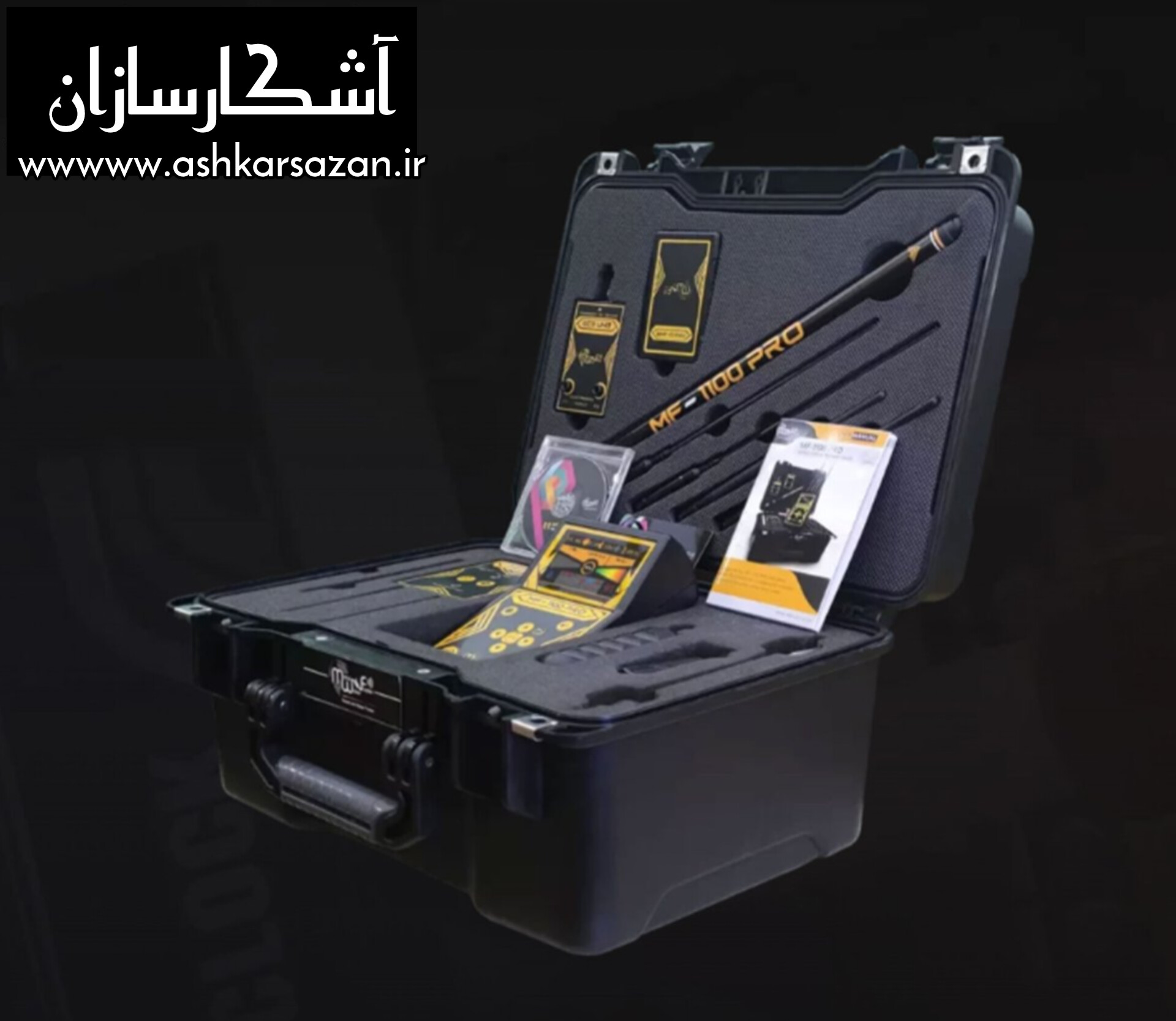 طلایاب آمریکایی MF1100