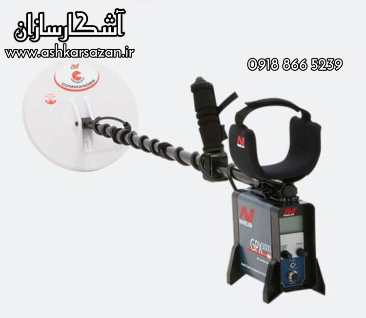 گنجیاب جی پی ایکس 5000