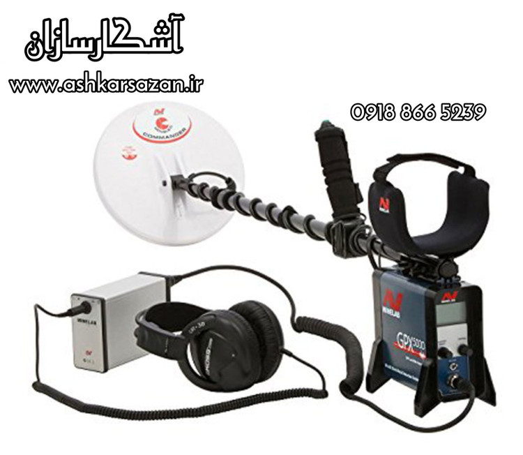 GPX5000 MINELAB