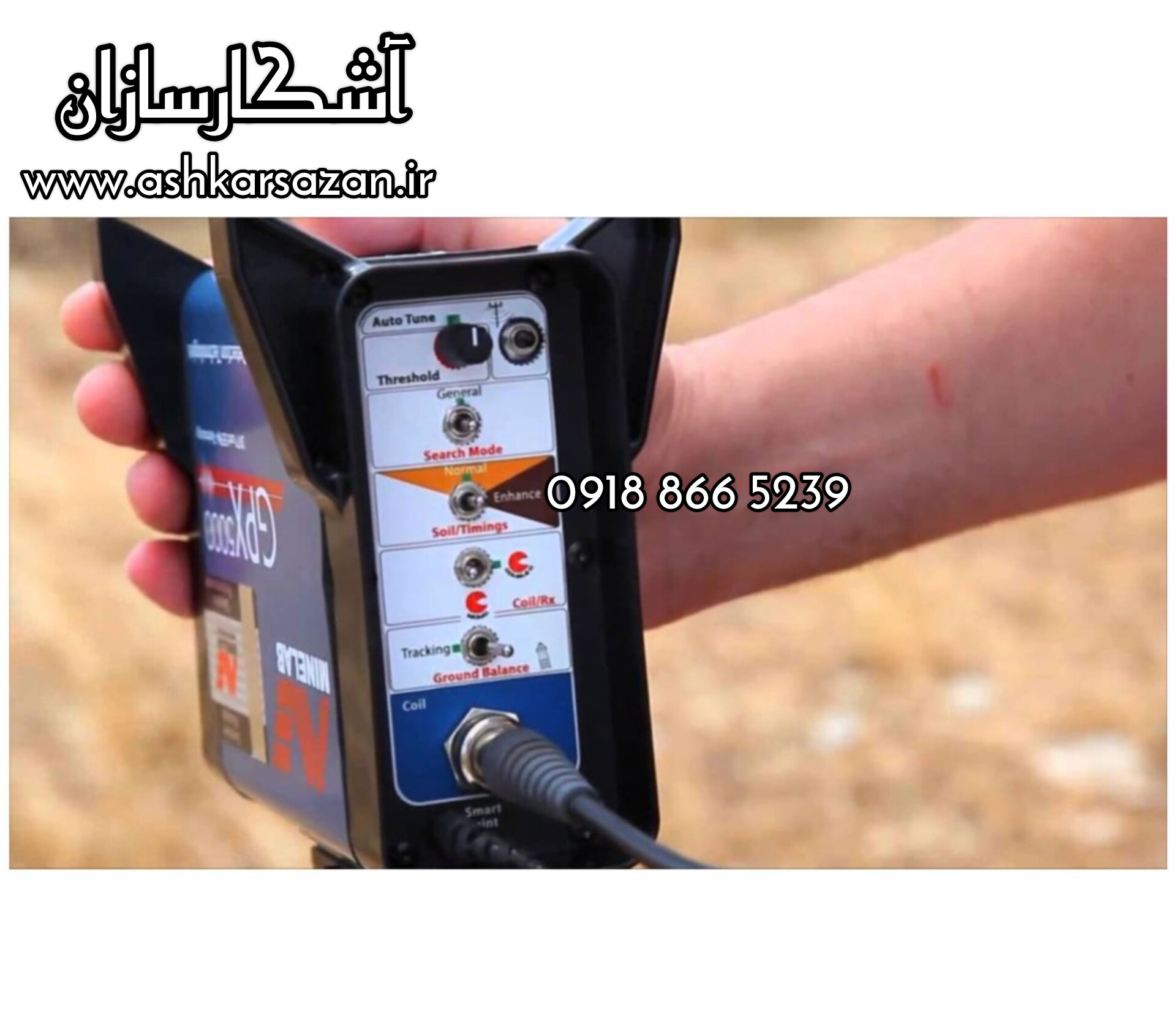 فلزیاب استرالیایی
