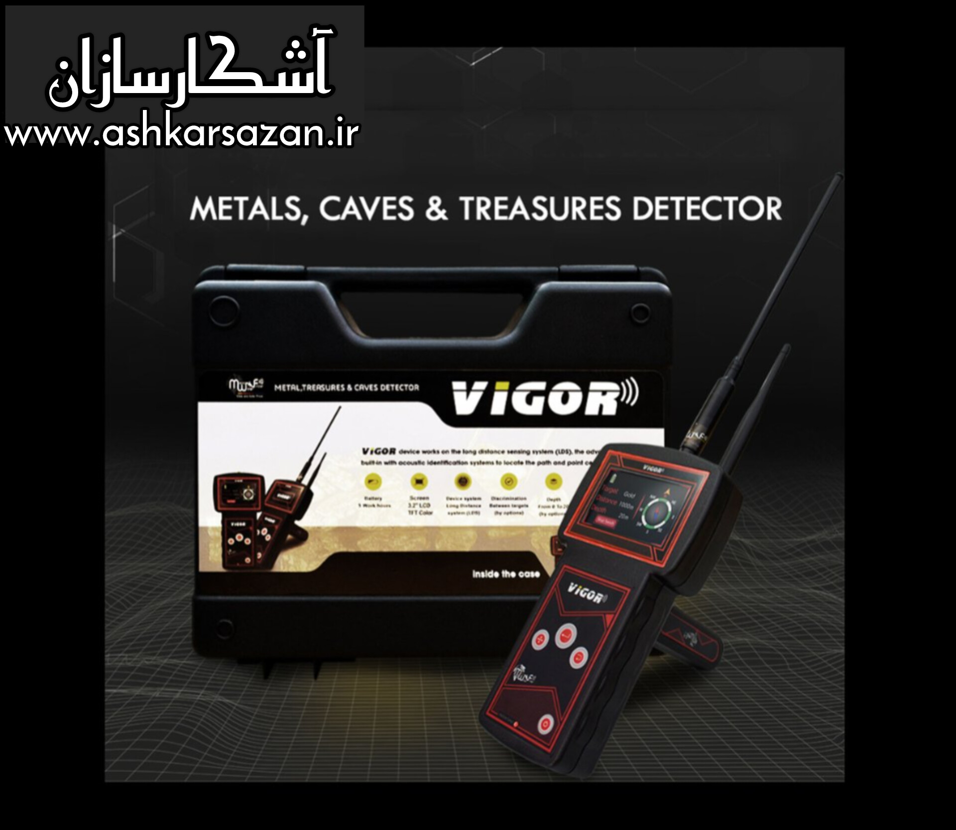 ردیاب آمریکایی VIGOR