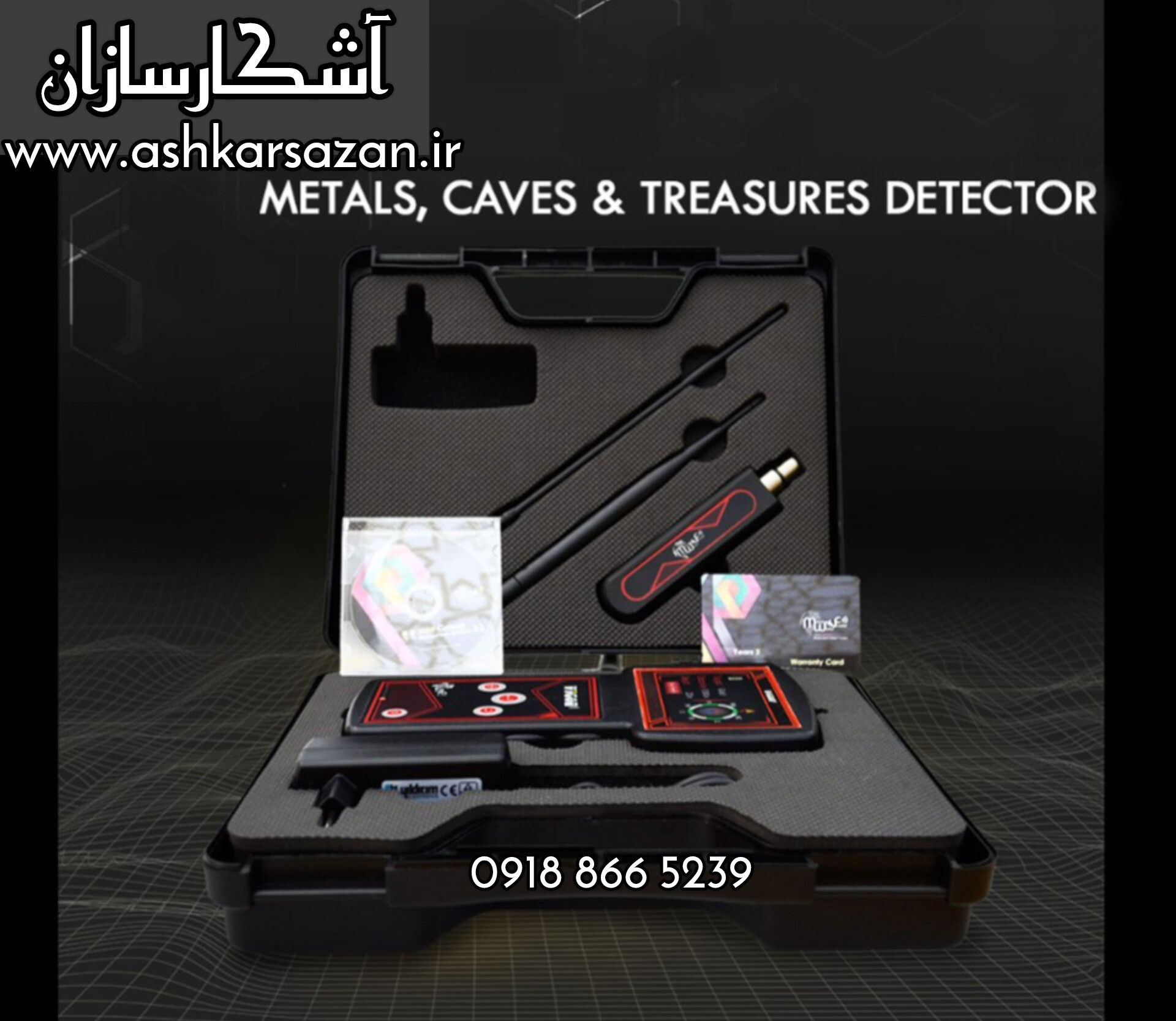 قیمت ردیاب ویگور آمریکایی