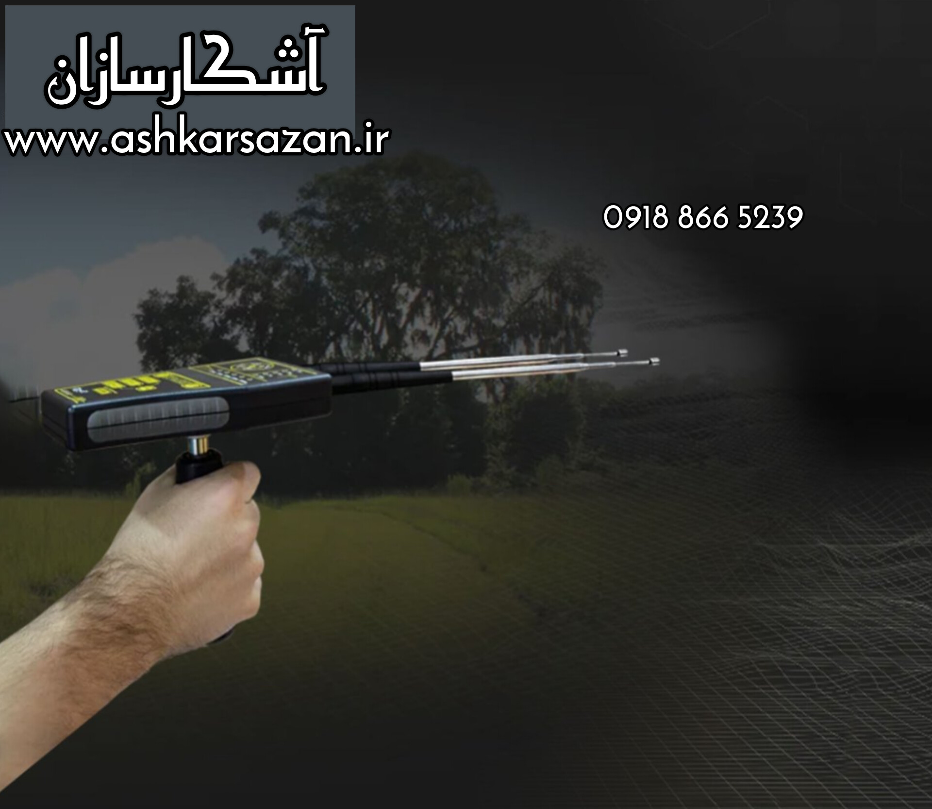 ردیاب اسپارک