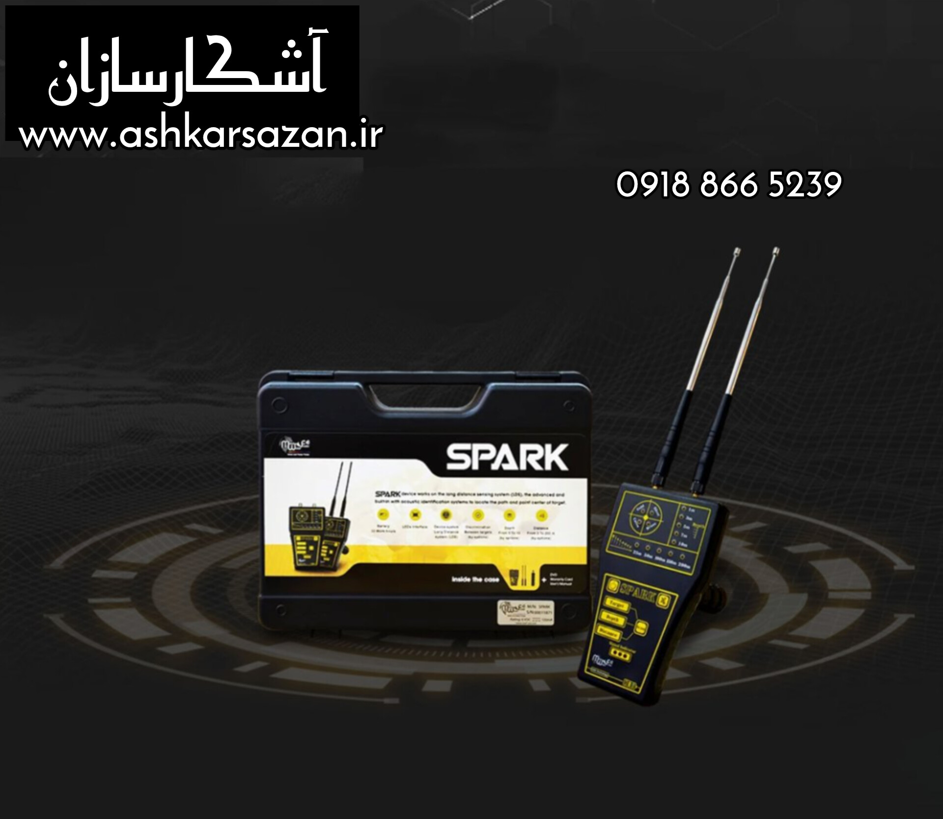 ردیاب SPARK