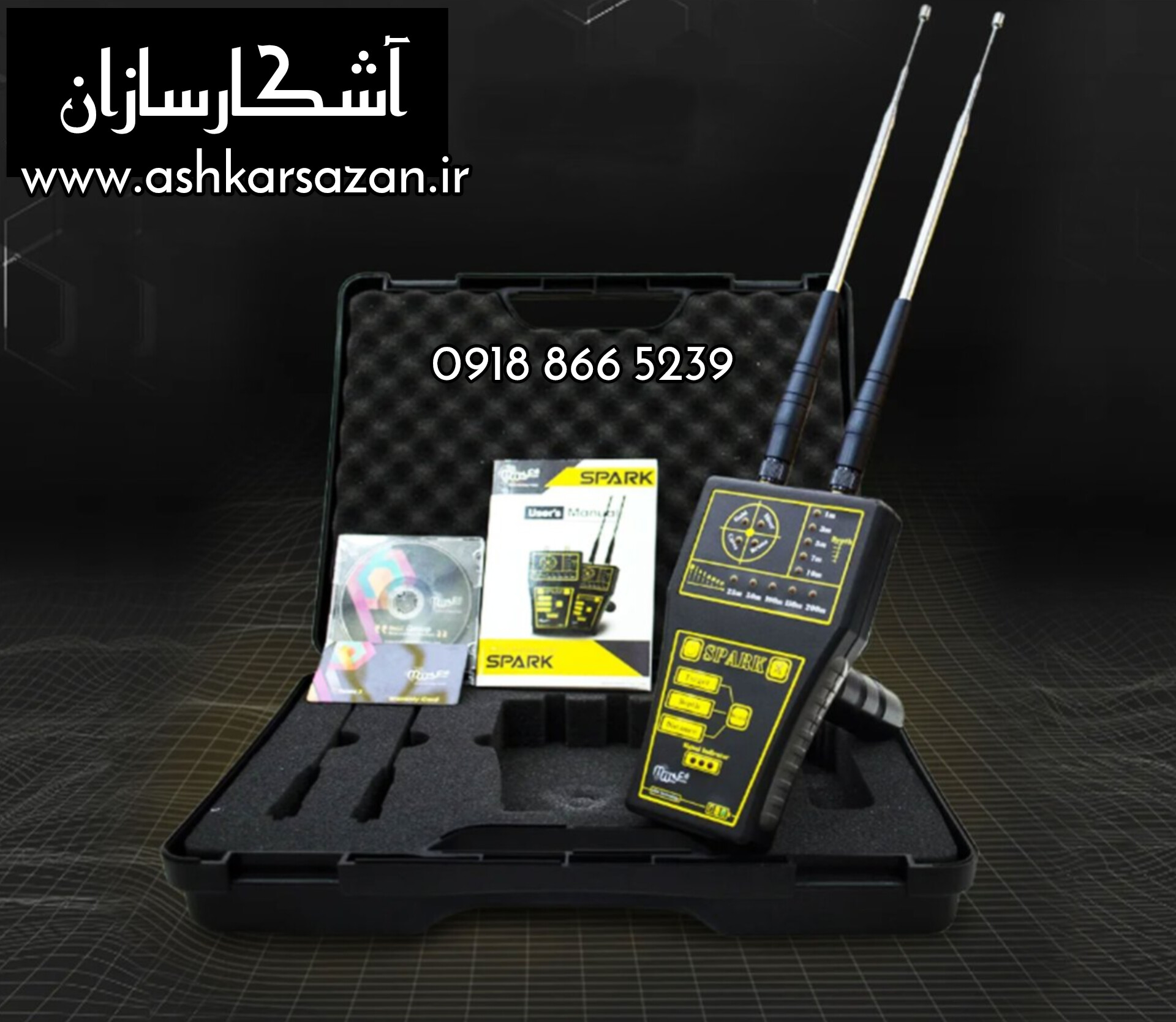 آموزش ردیاب اسپارک