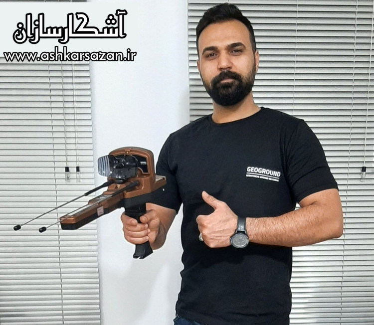 GOLD VISION GEO GROUND