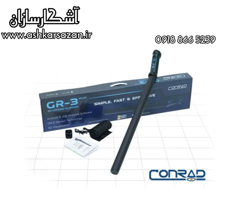 آموزش اسکنر کنراد ترکیه ای