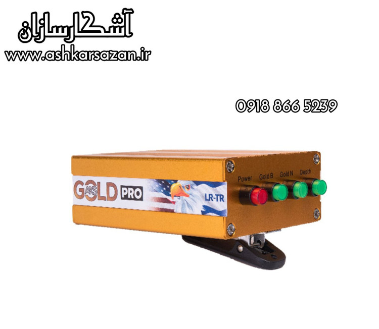 گنجیاب اسرائیلی د ریل گلد پرو