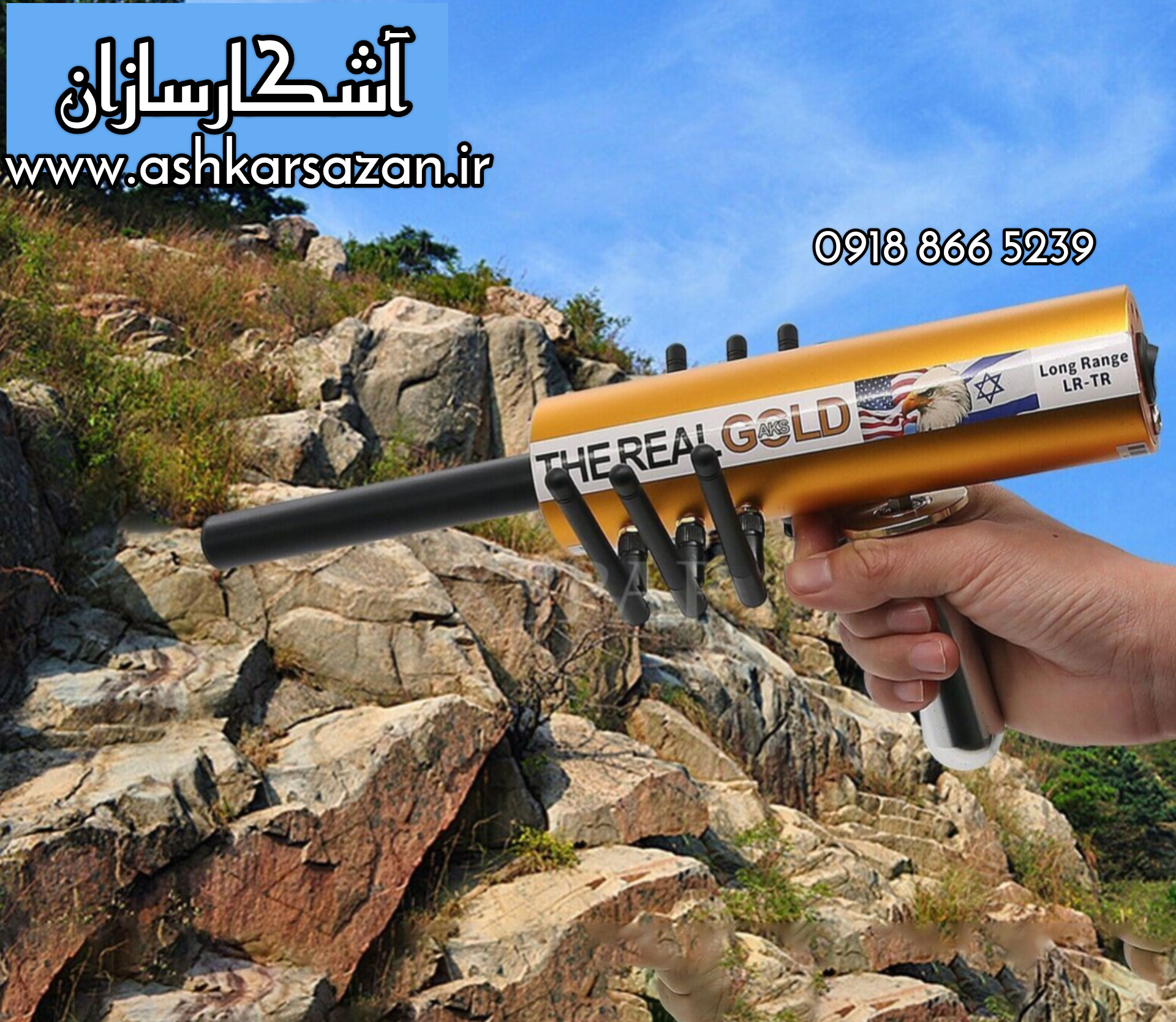 AKS DETECTORS
