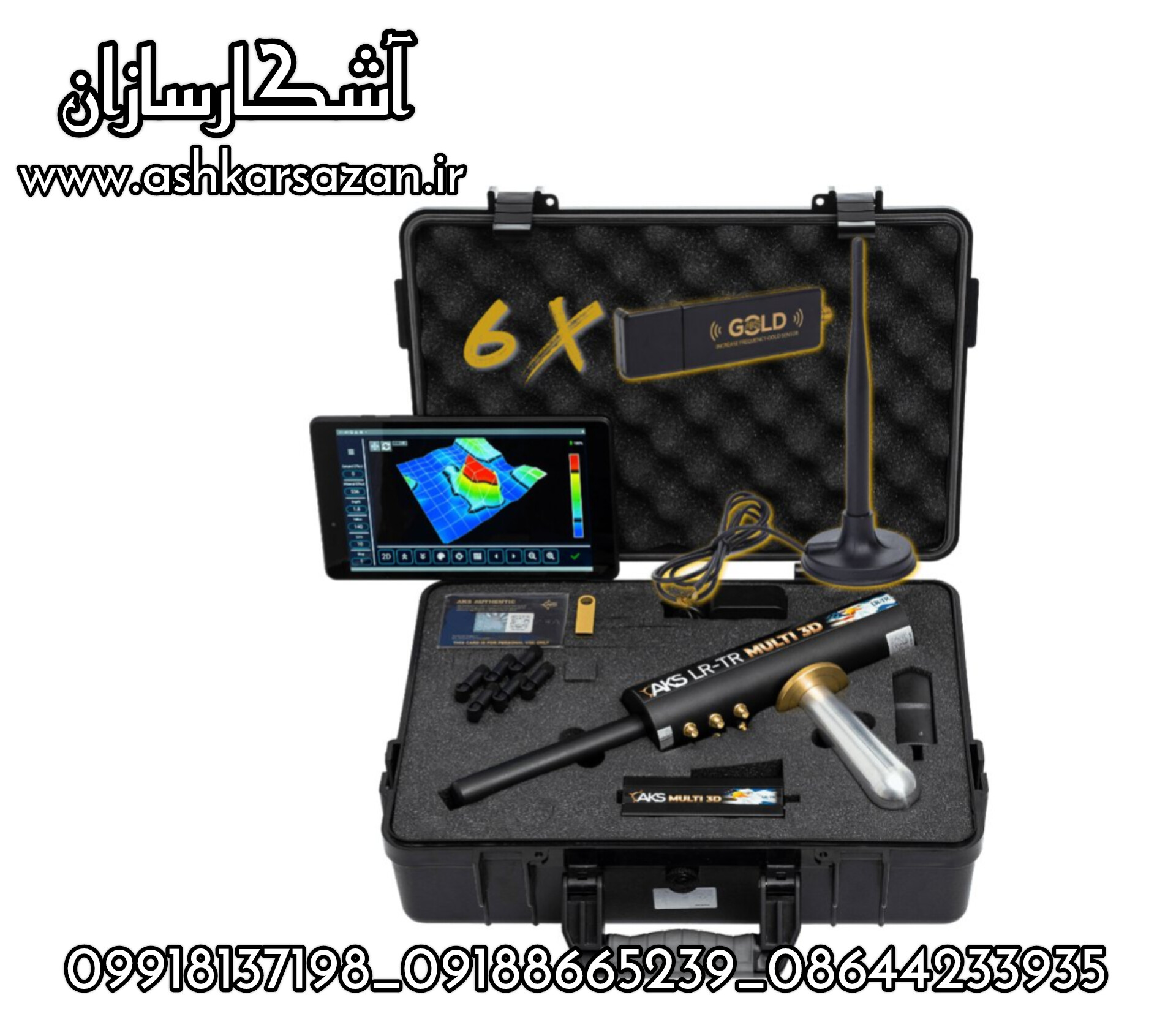 ردیاب آمریکایی و اسرائیلی