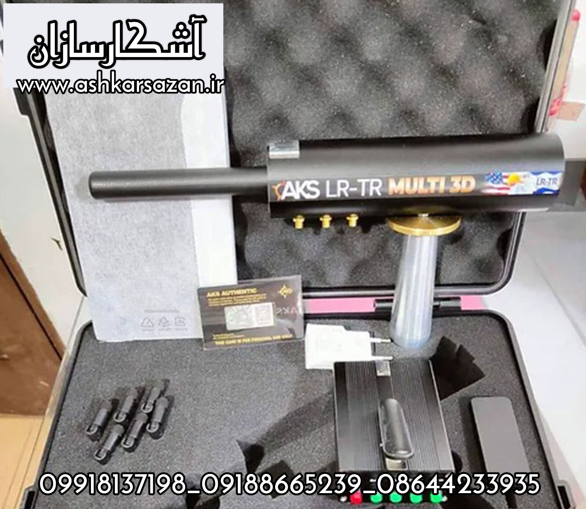 Aks multi