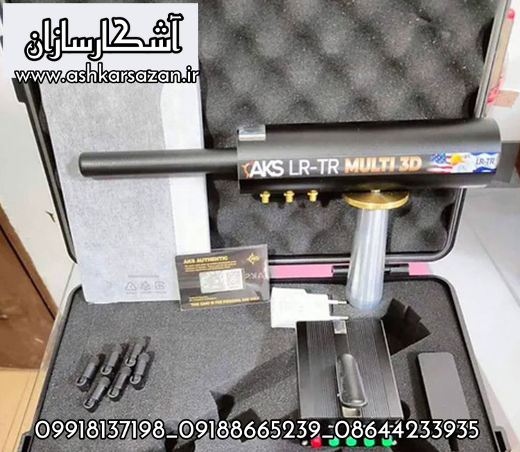 Aks multi