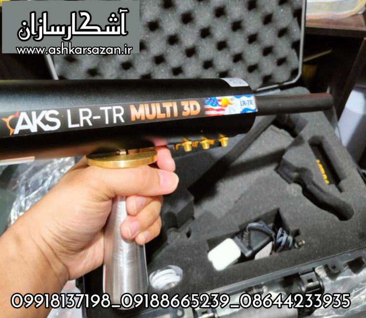 ردیاب حرفه ای