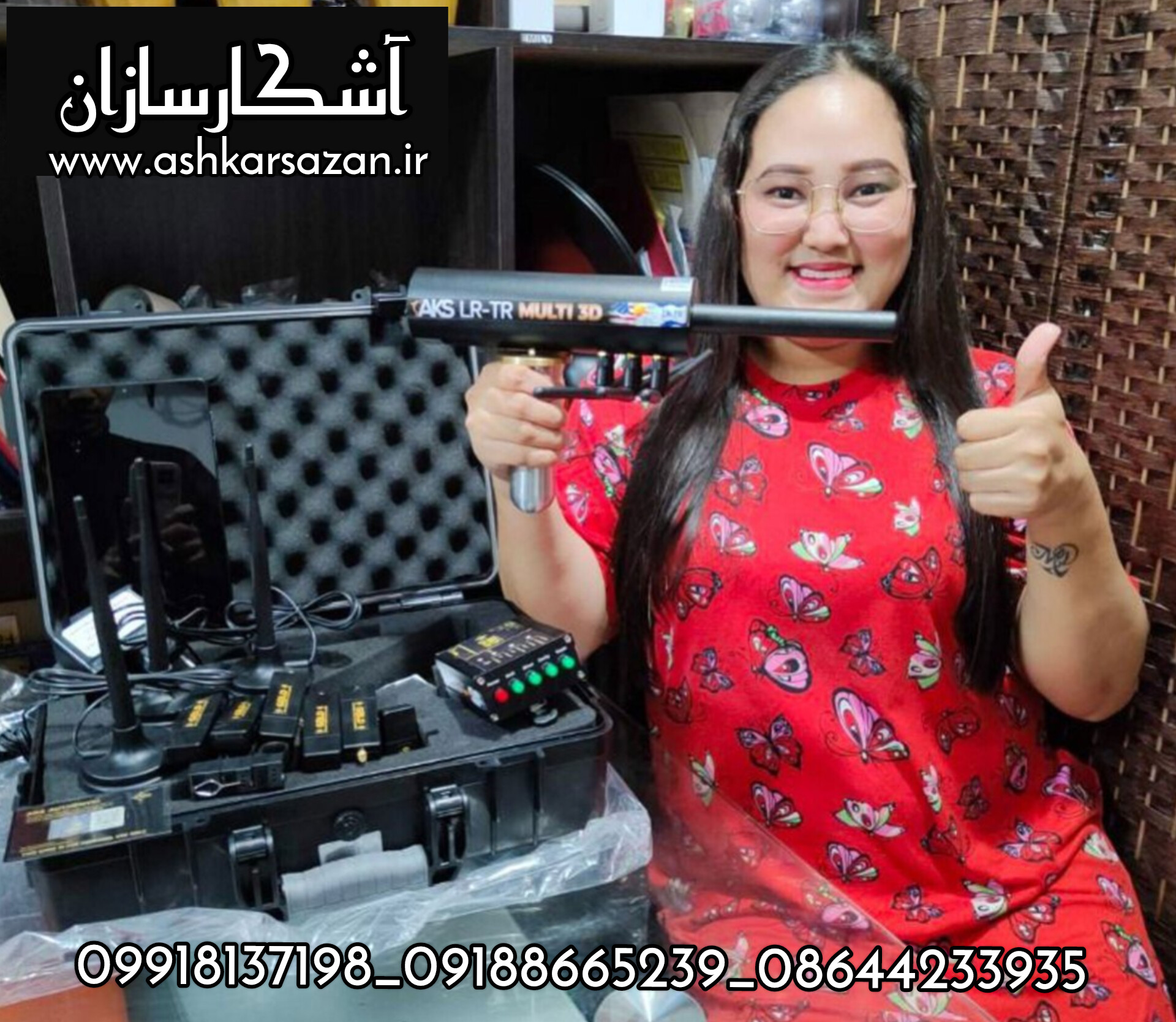 اسکنر اسرائیلی