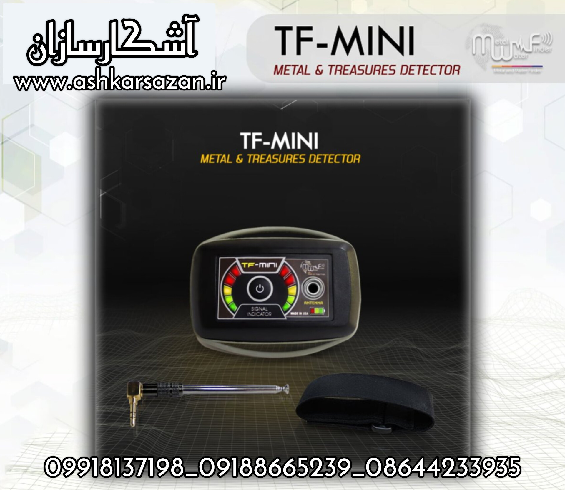 یون یاب آمریکایی تی اف مینی