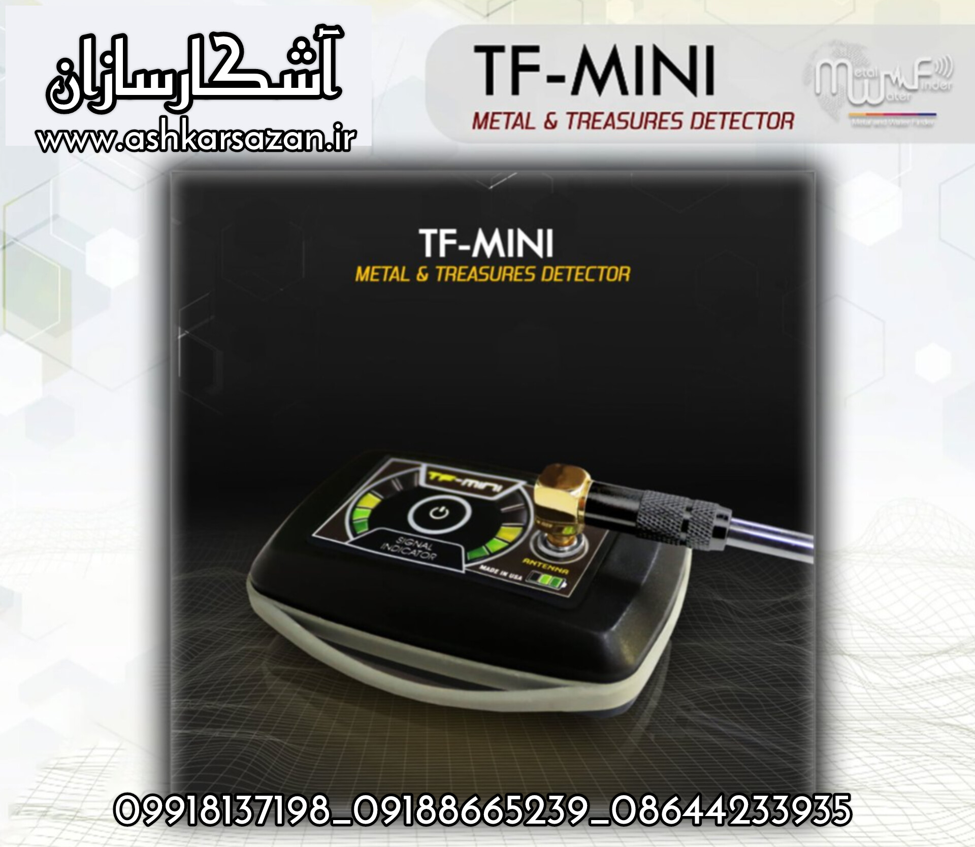 یون یاب TF-MINI