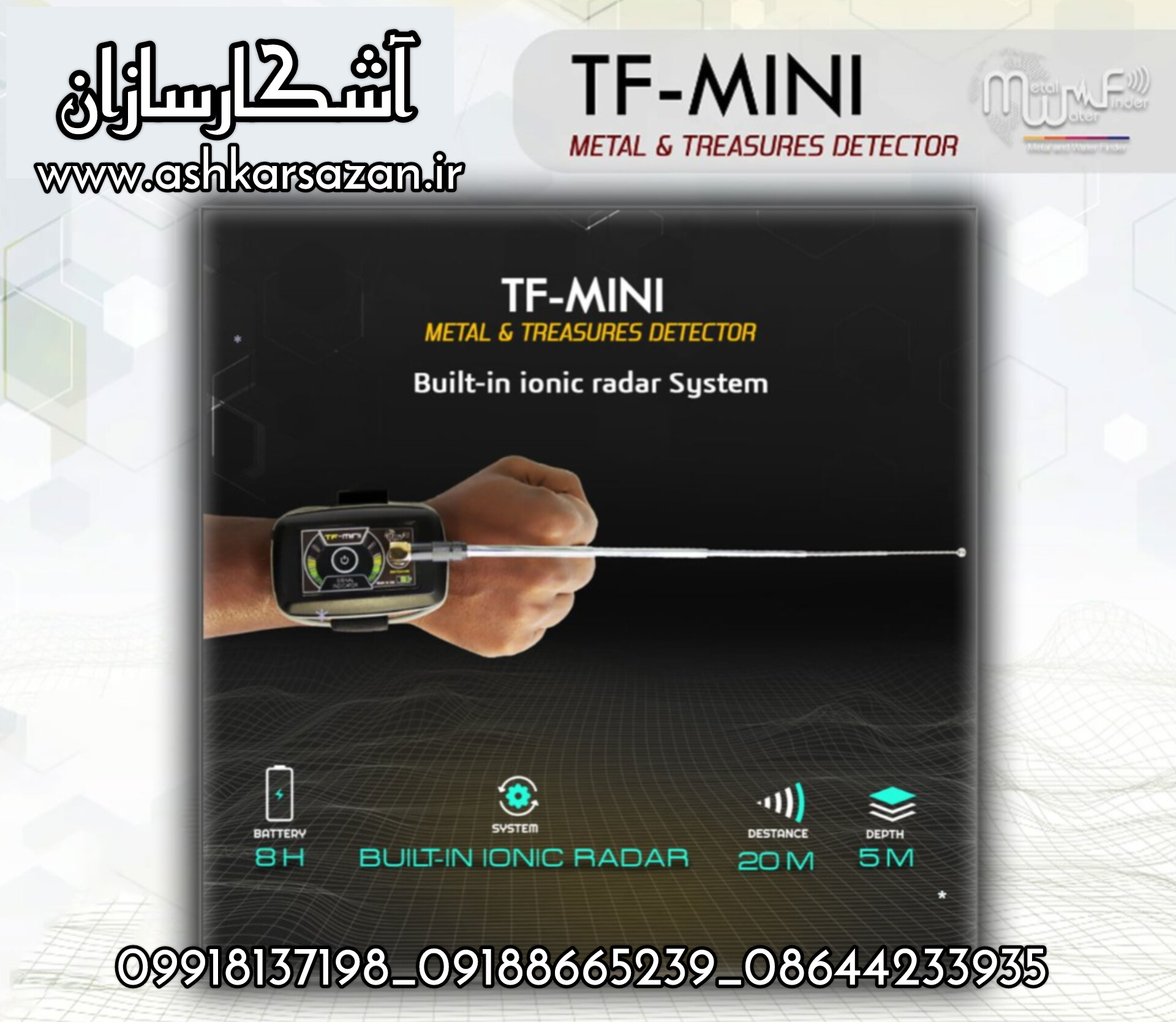 یون یاب آمریکایی TF-MINI
