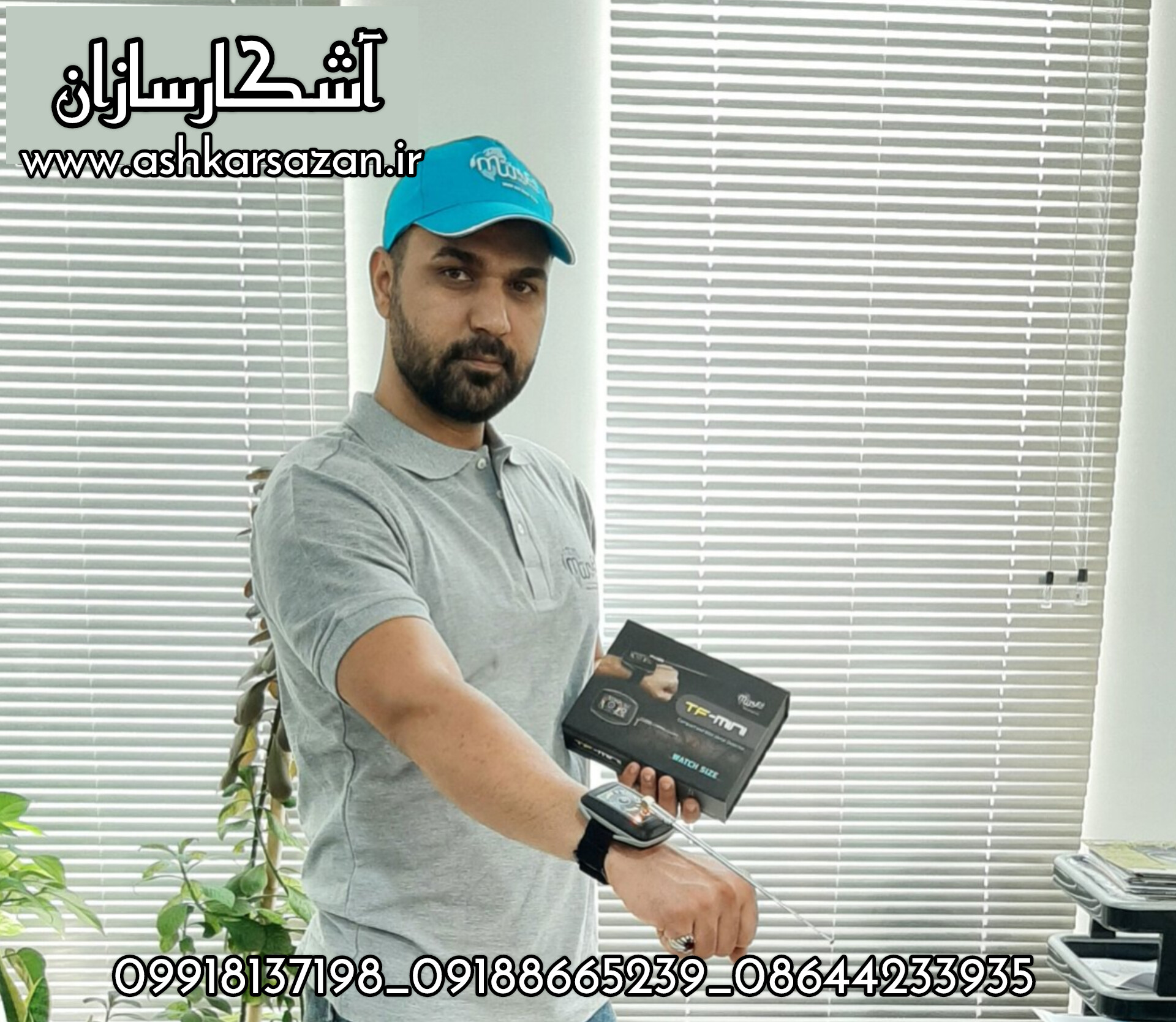 آشکارسازان