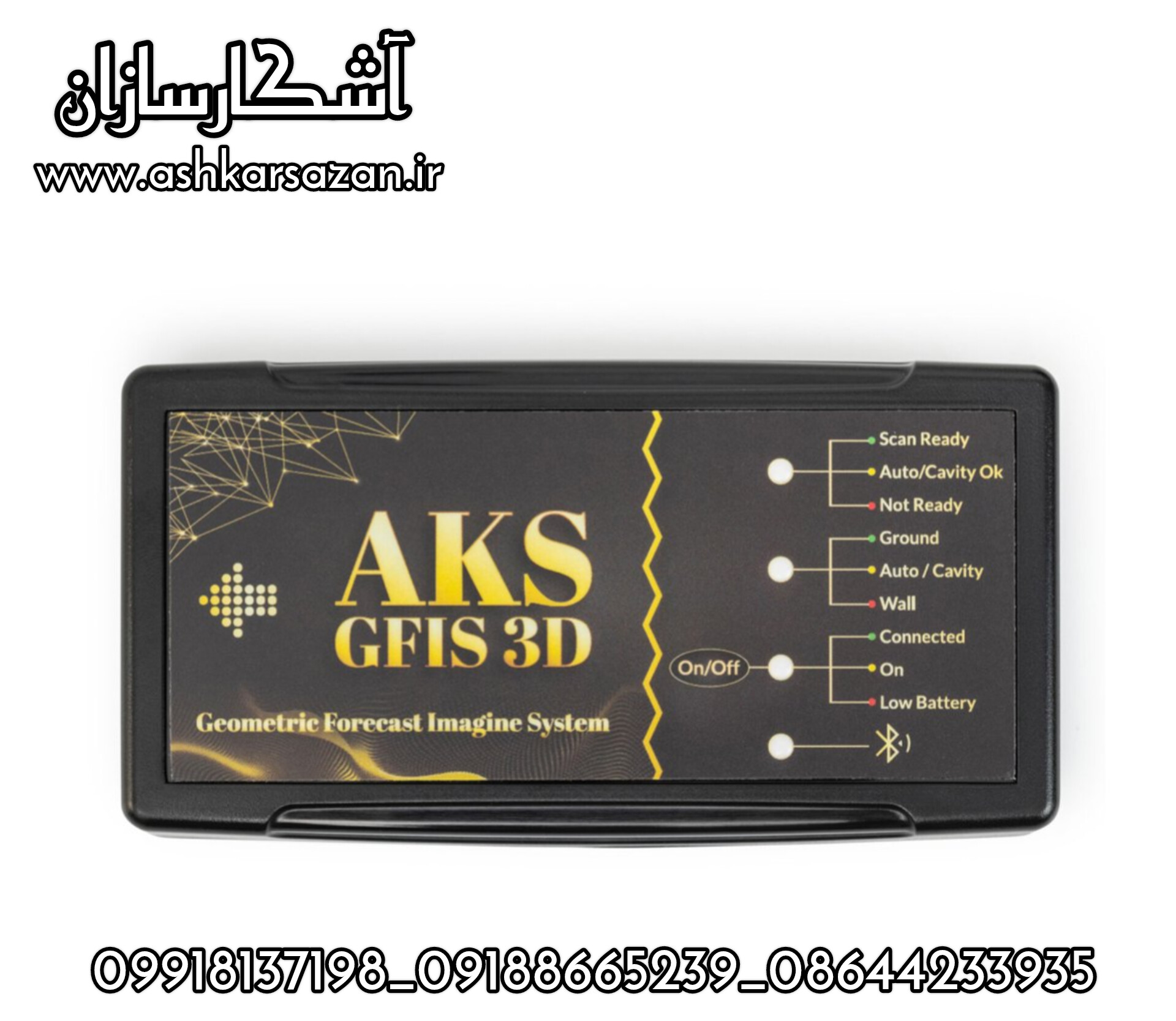 اسکنر اسرائیلی GFIS3D