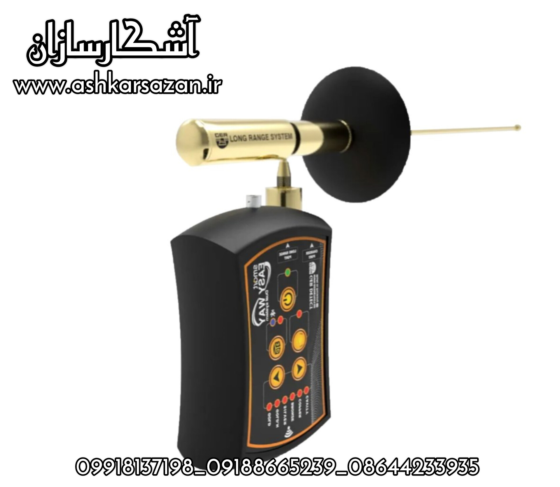 ردیاب و اسکنر EASY WAY