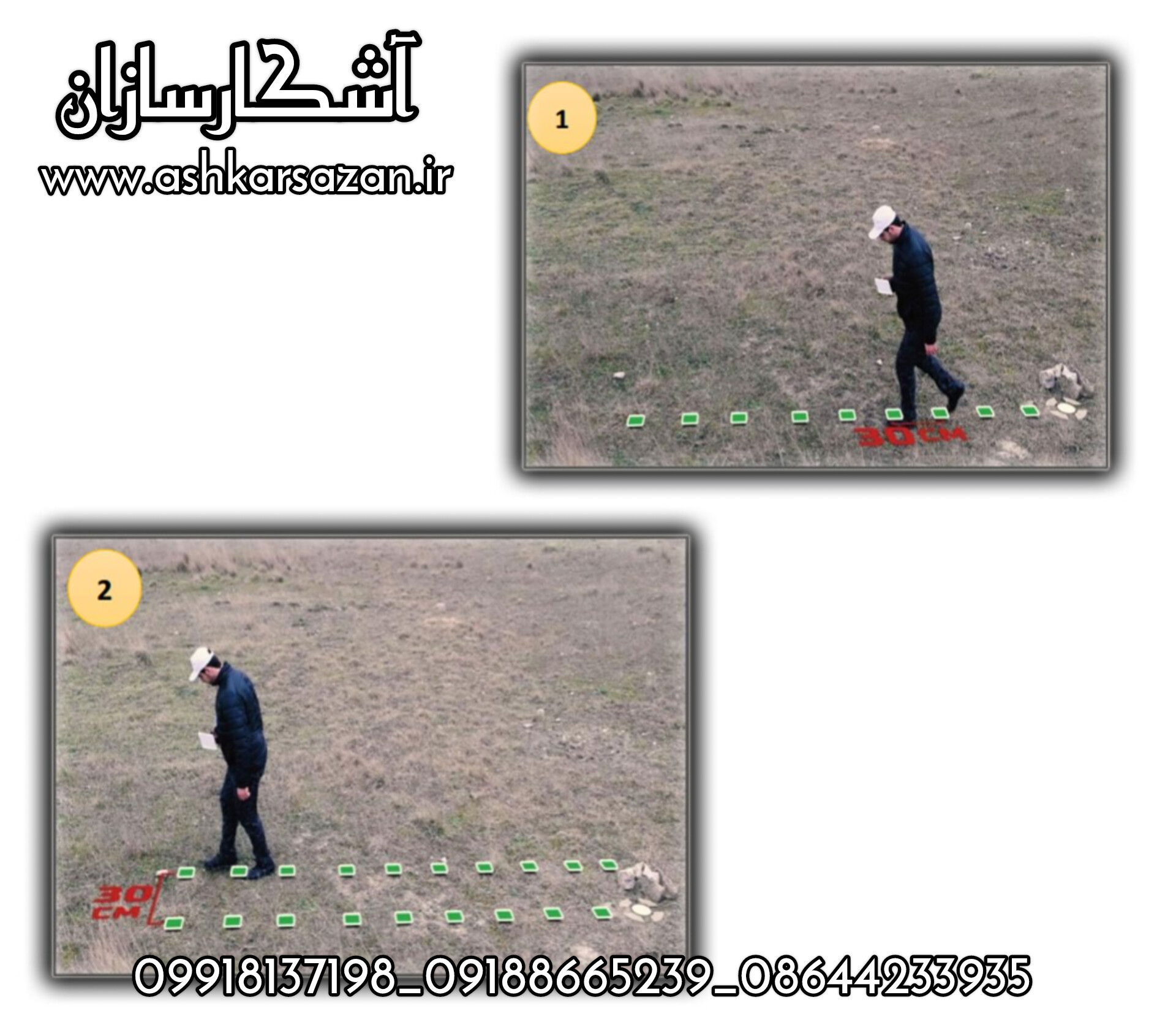 ردیاب و اسکنر آلمانی ایزی وی