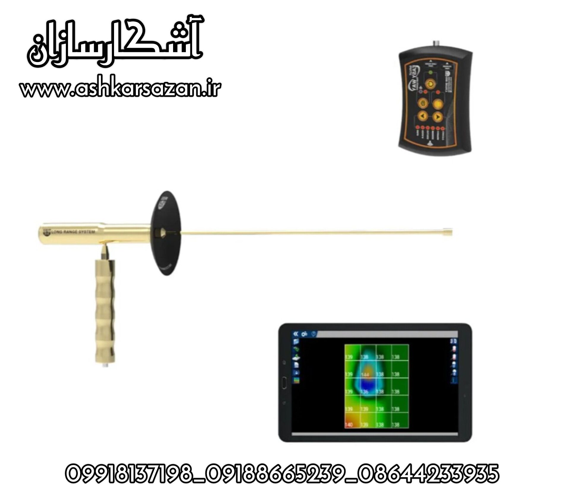 قیمت ردیاب و اسکنر ایزی وی