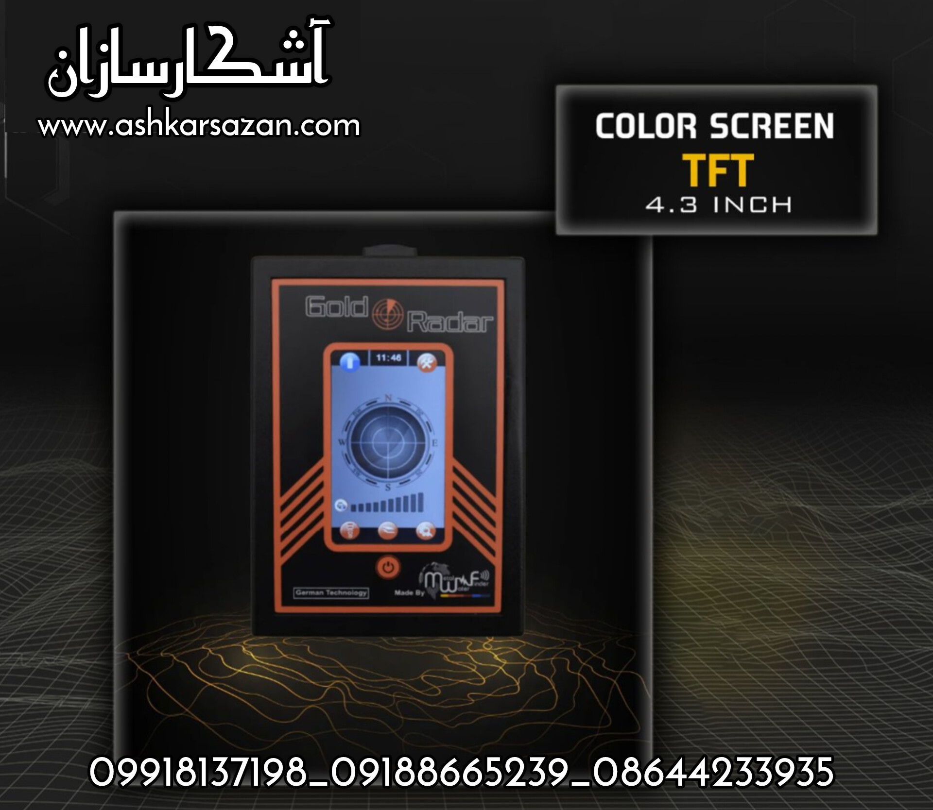 قیمت GOLD RADAR