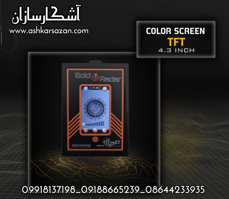 قیمت GOLD RADAR