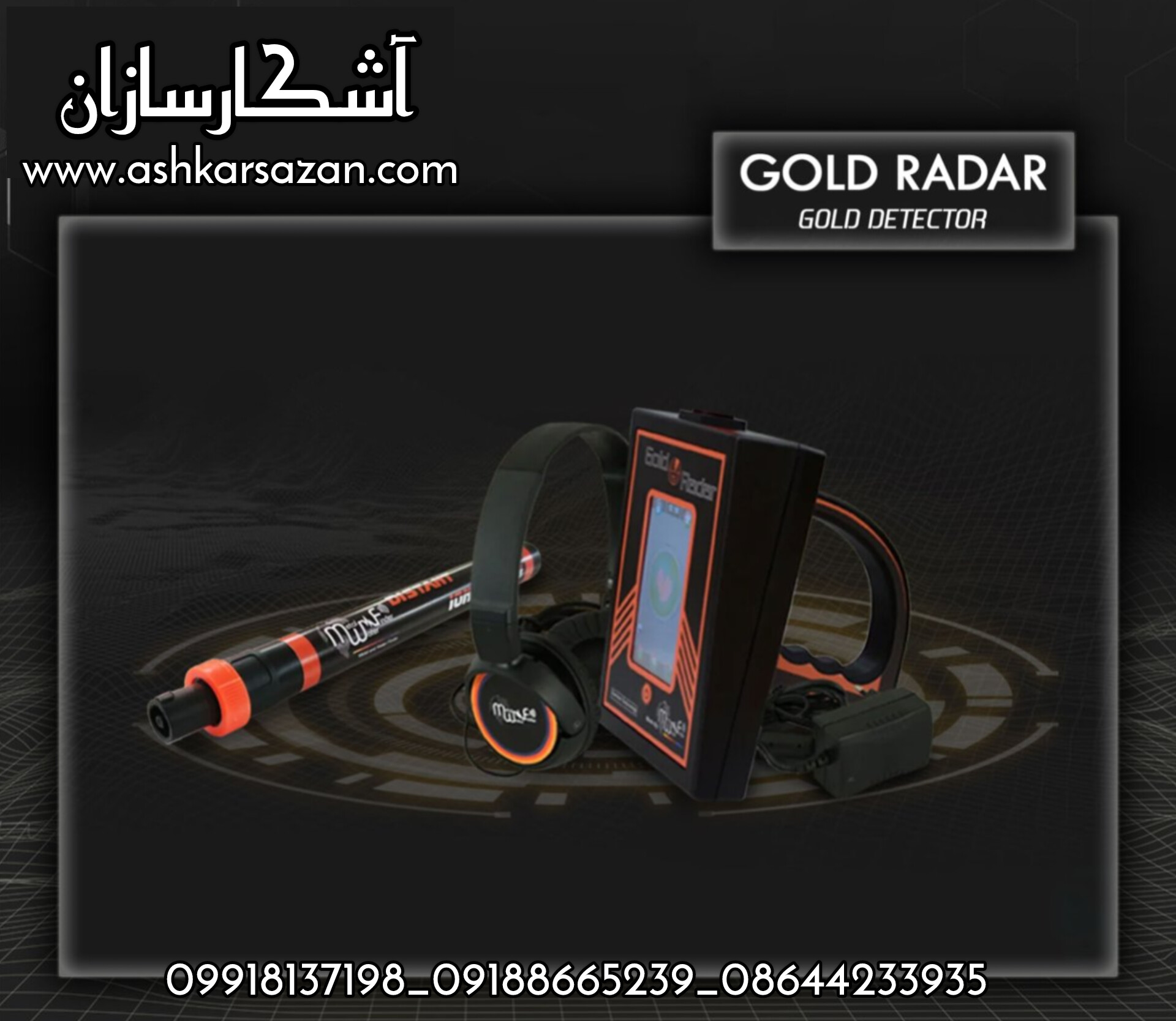ashkarsazan