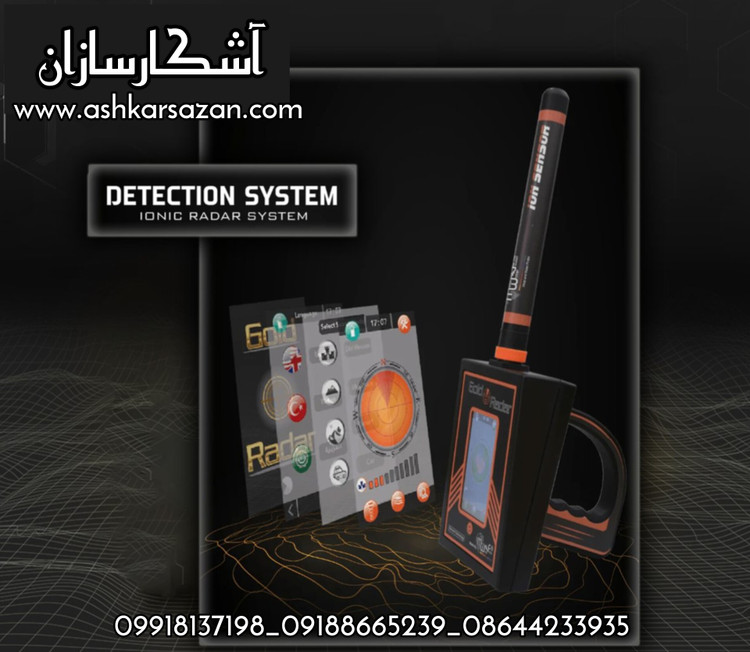 یون یاب طلا