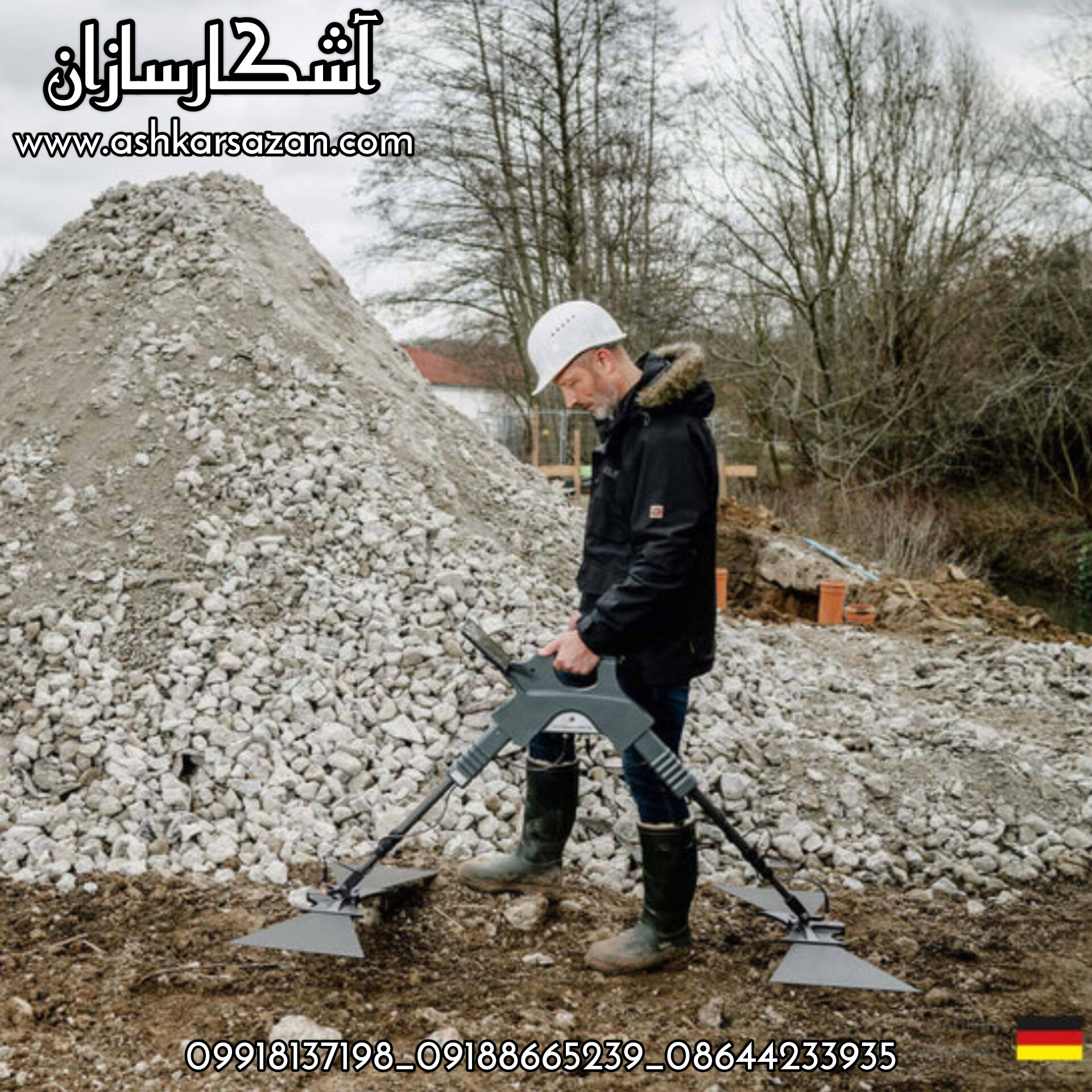 فلزیاب آلمانی جی پارد