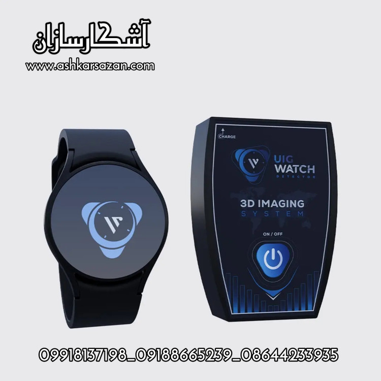 UIG WATCH GER DETECT