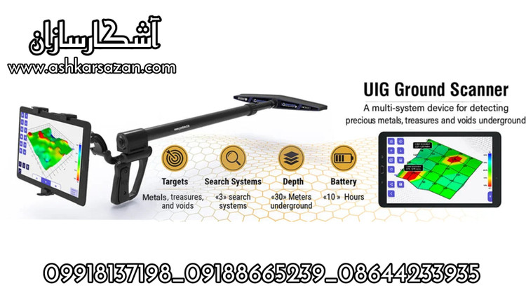 قیمت اسکنر یو آی جی گرند