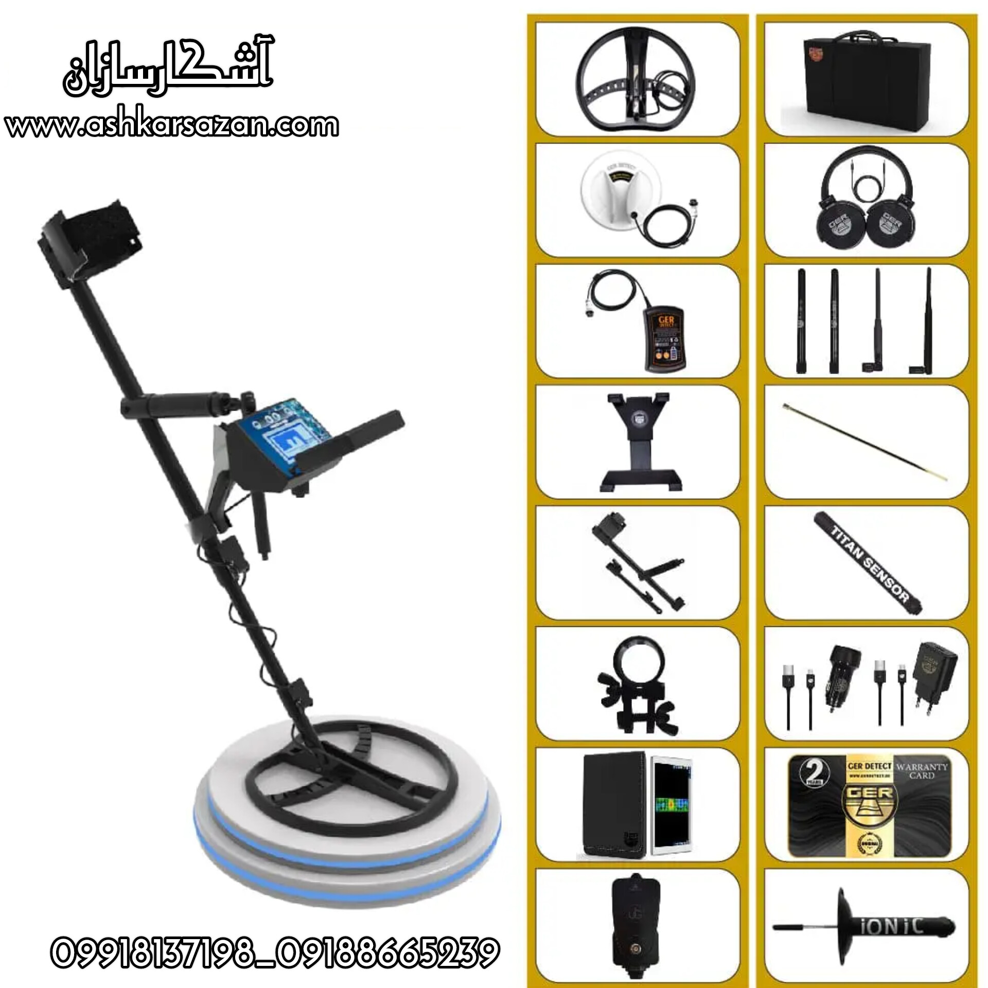 آشکارسازان