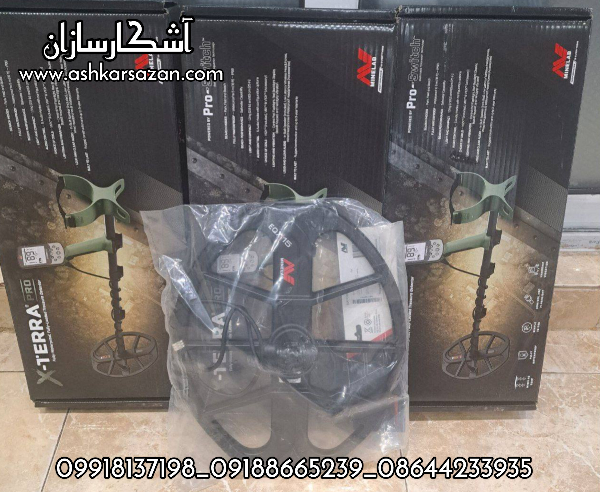 آشکارسازان