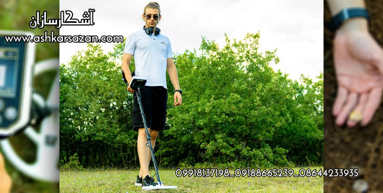 فلزیاب گلد استینگر ایکس 5