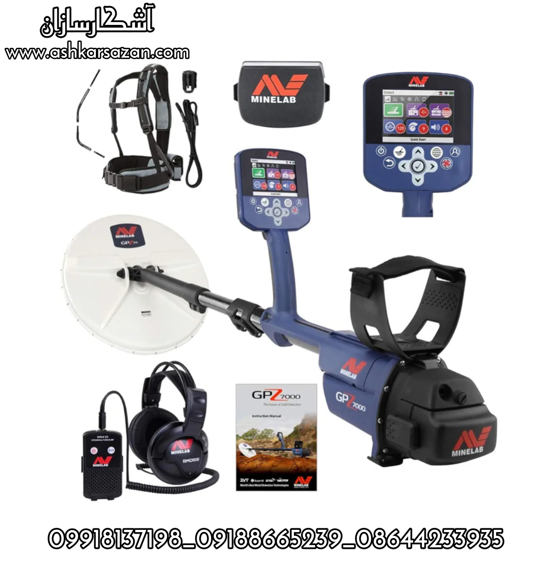 GPZ7000 MINLAB