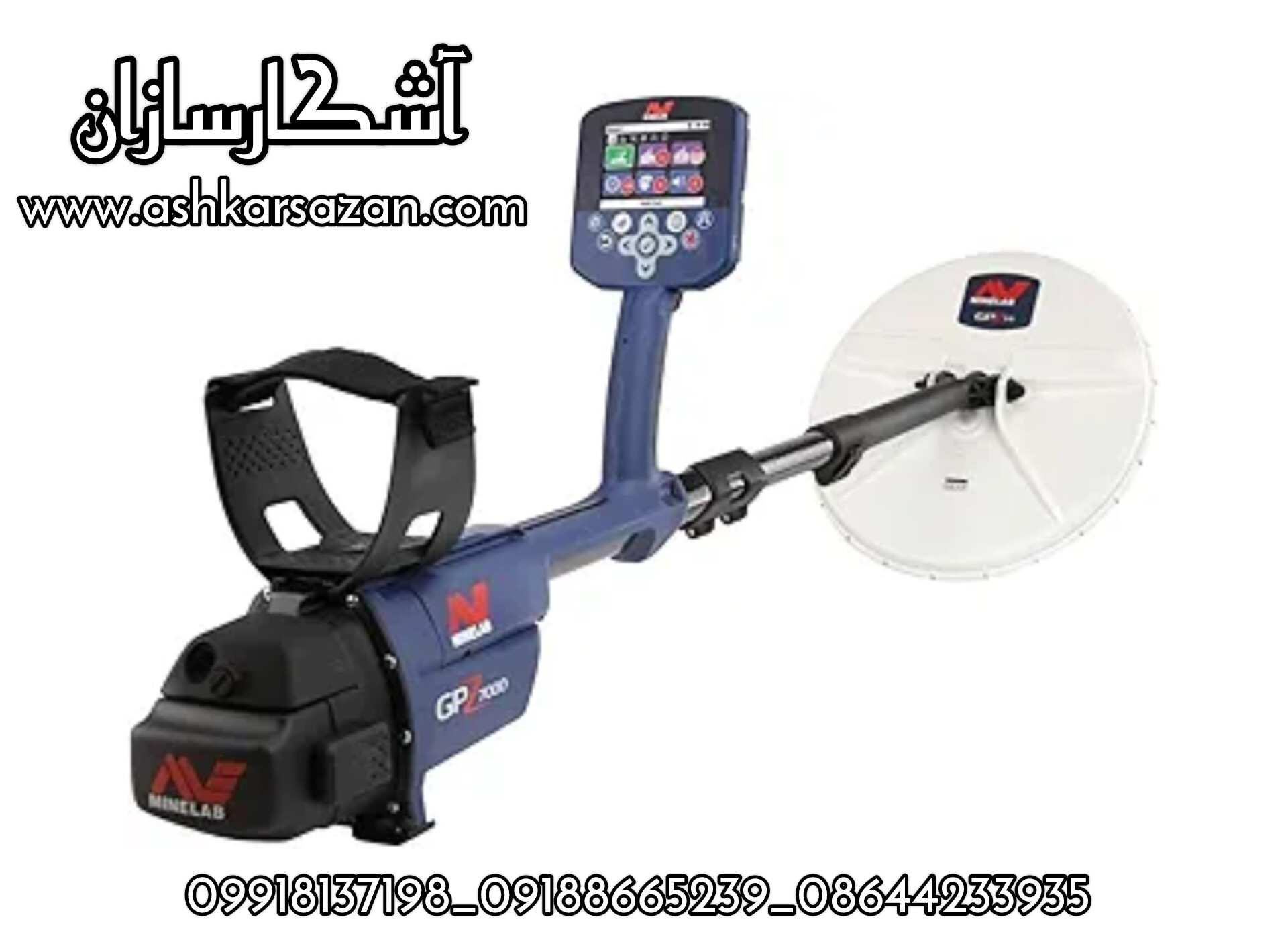 فلزیاب جی پی زد 7000