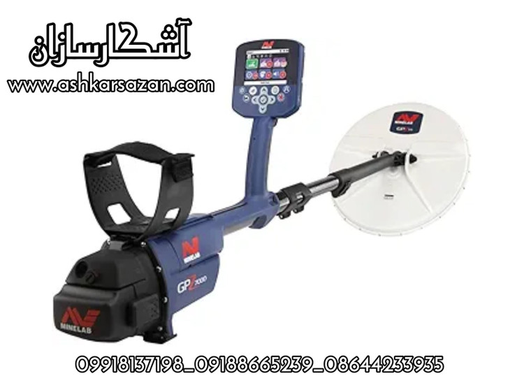 فلزیاب جی پی زد 7000