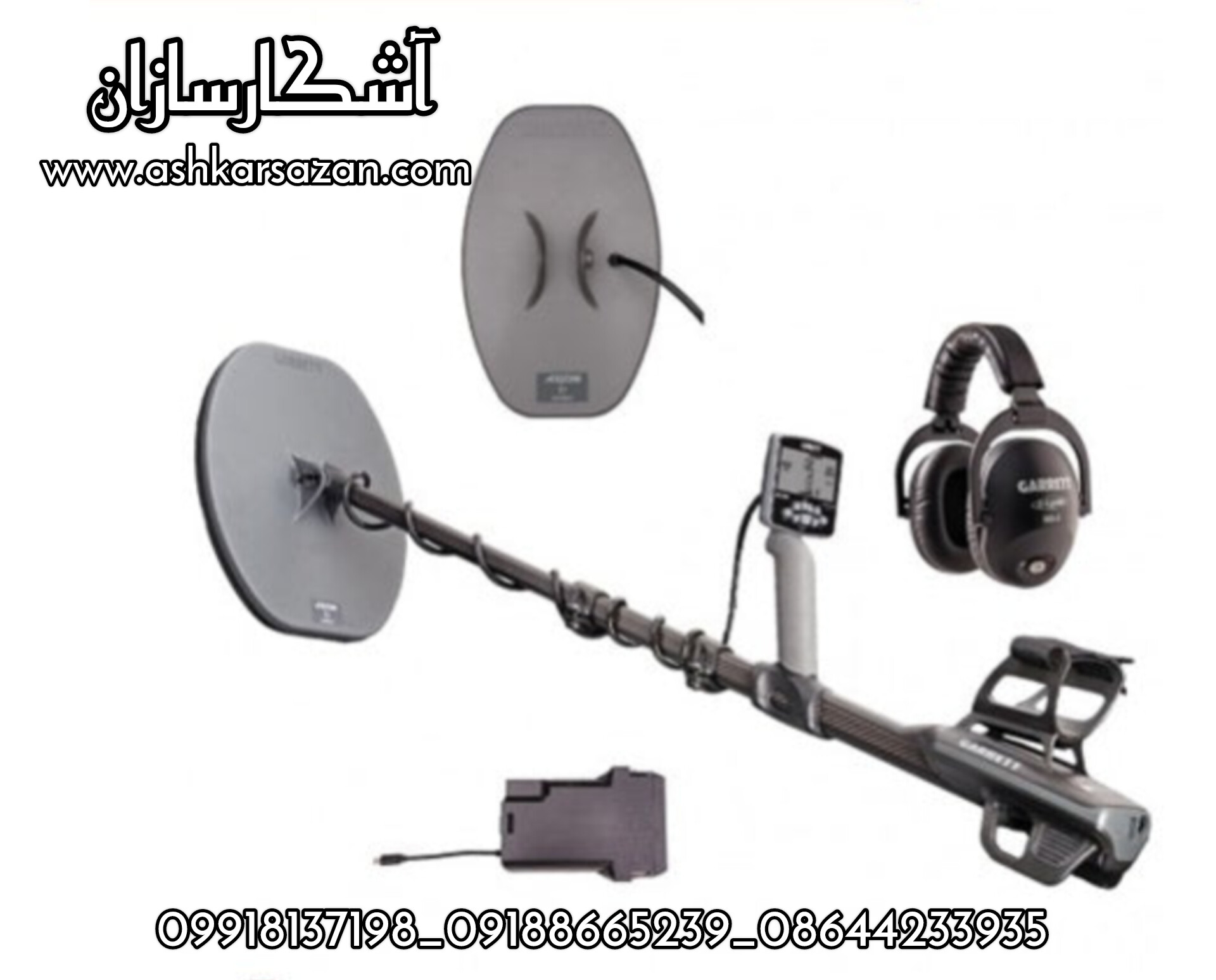 فلزیاب گرت اکسیوم