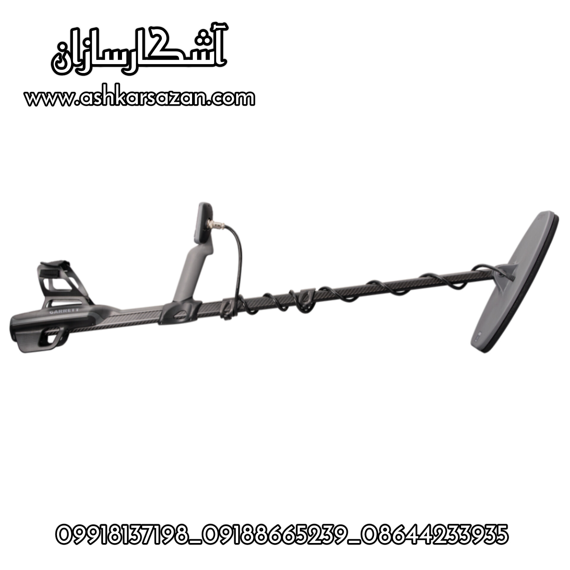 گرت دتکتور آمریکایی اکسیوم