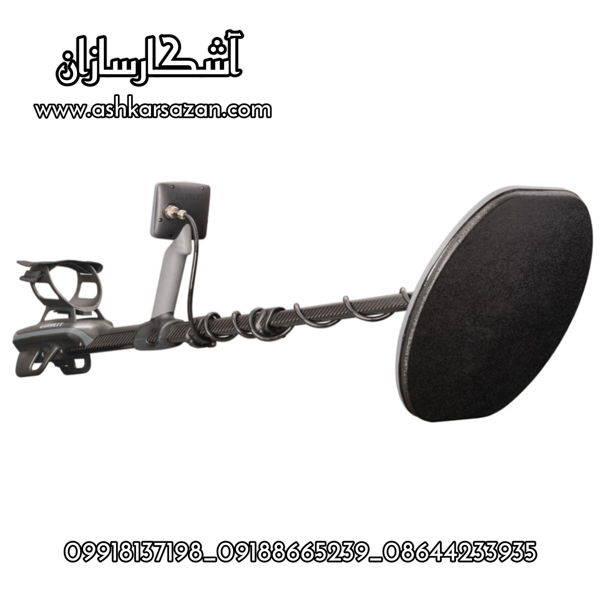 گرت آمریکایی اکسیوم