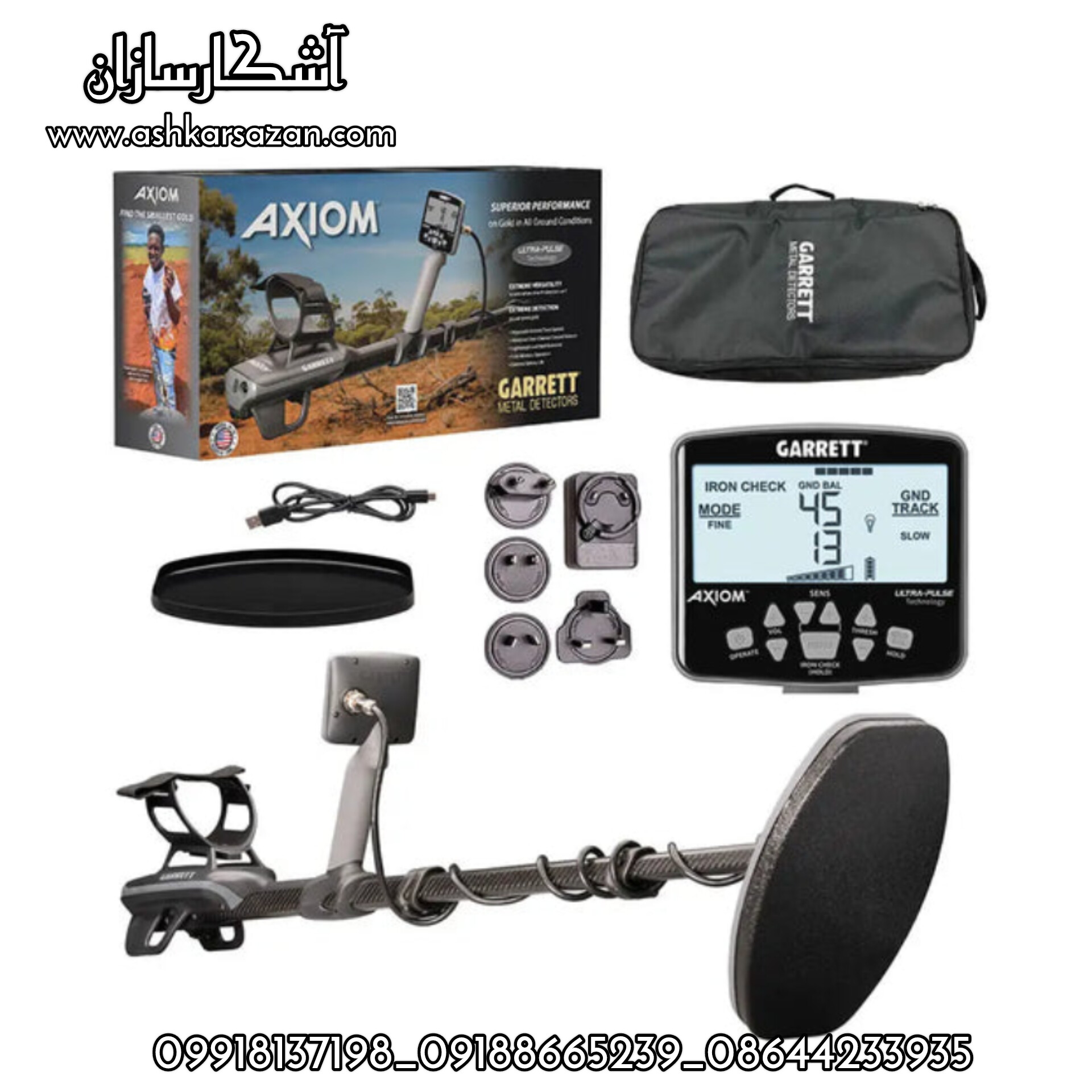 آشکارسازان