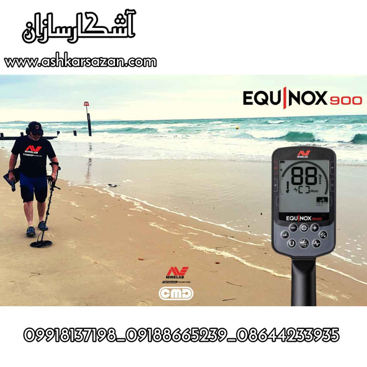 EQUINOX900 VLF