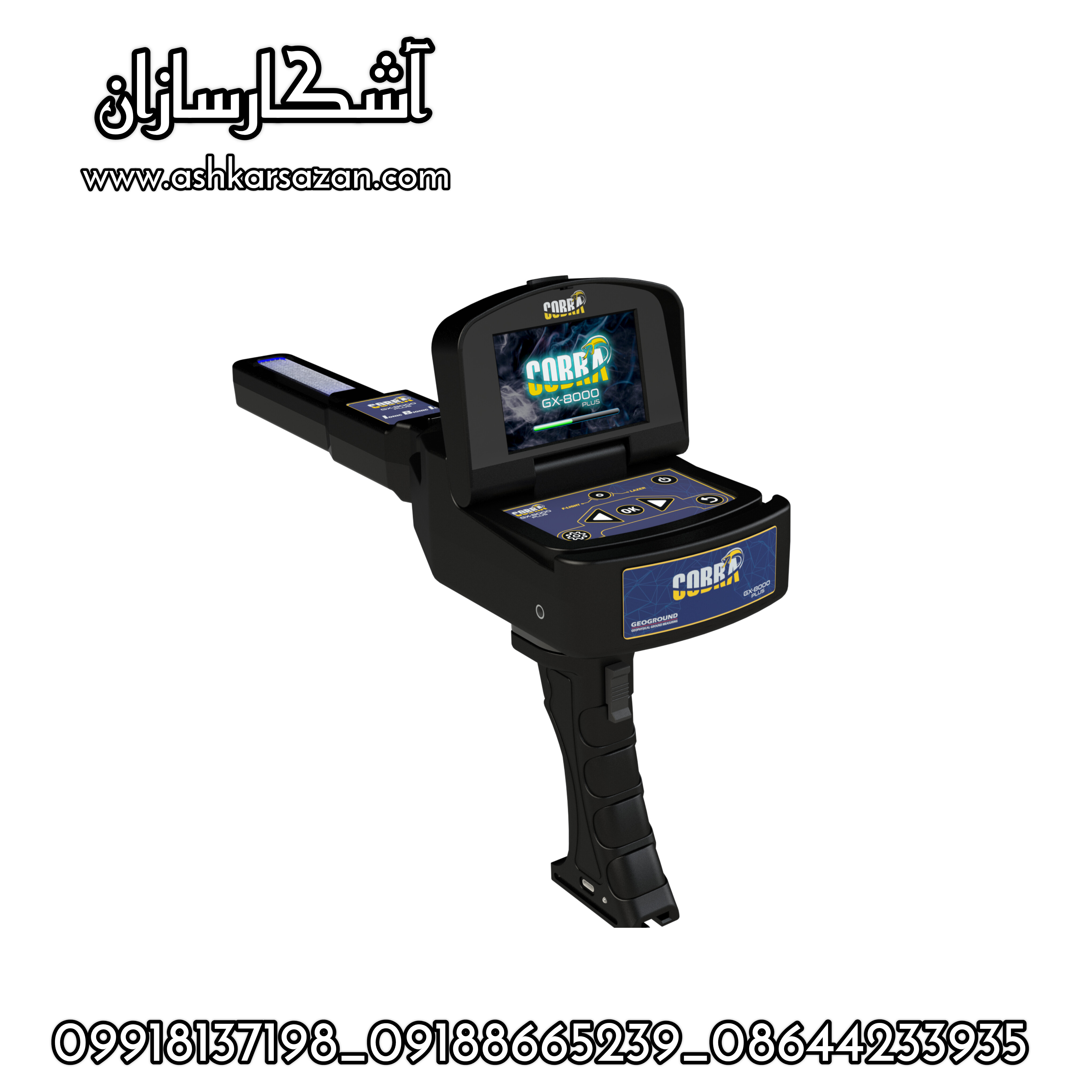 آشکارسازان