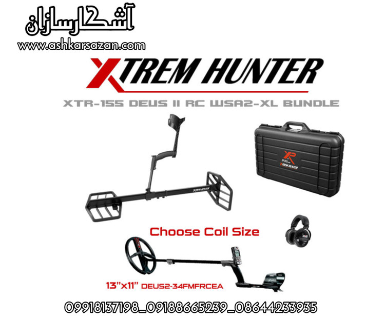 لوپ ایکستریم هانتر